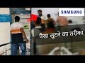 Samsung and All - This policy is not User friendly - service Centre