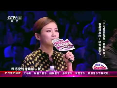 王晓天、权振东对战演唱 完美星开幕 20140913 高清