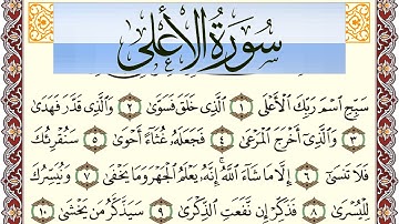 سورة الأعلى مكتوبة بصوت عبد الرشيد صوفي Surah Al Aala  برواية شعبة عن عاصم