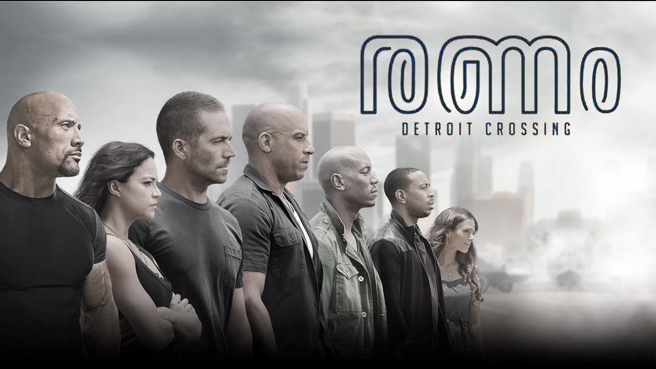 Ranam Trailer Ft.  Fast and Furious | TROLL KUDUMBAM