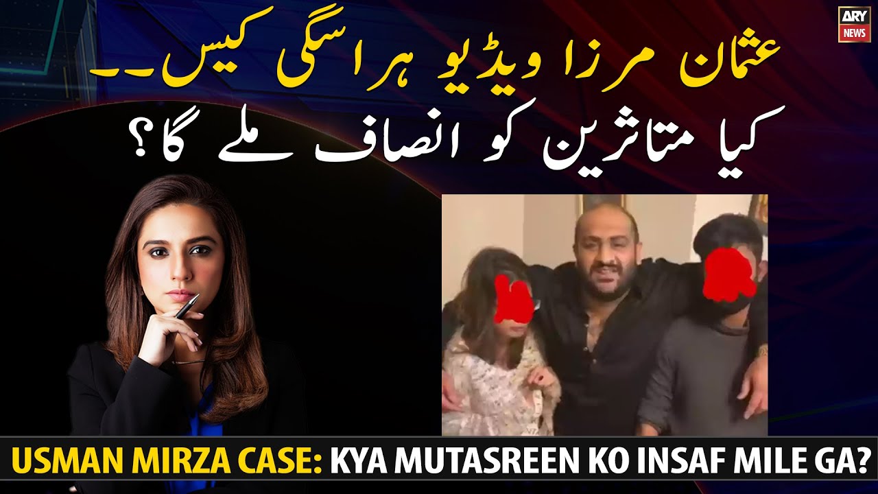 Usman Mirza Case: Kya Mutasreen Ko Insaf Mile ga?