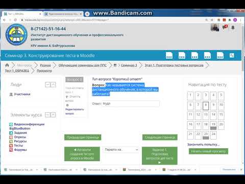 Создание теста в Moodle. Вопрос типа Короткий ответ