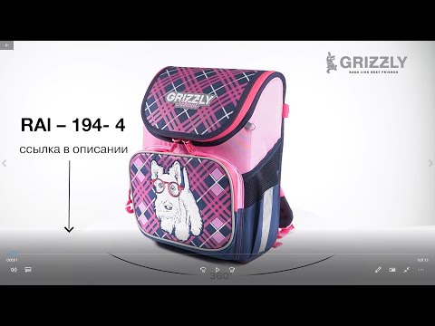 Школьный ранец для девочек RAl-194-4 скотч-терьер от GRIZZLY