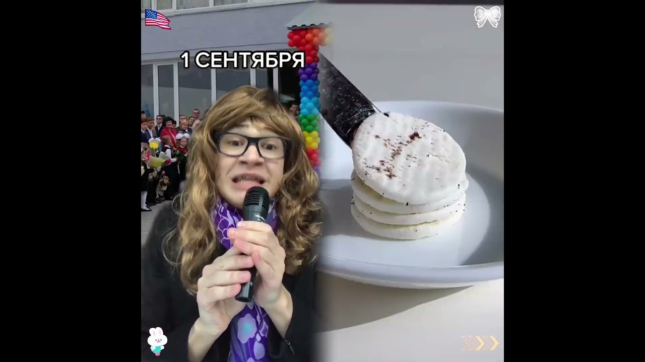 АХАХАХАХХА, как прошло ваше первое сентября🤣😂🍁🍂