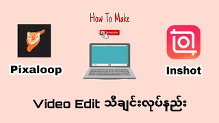 How To Make Pixaloop And Inshot Edit screenshot 3