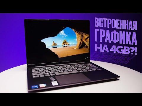 Ультрабук Lenovo Ideapad 5 PRO Создан только для работы? Или все таки...// PING 120