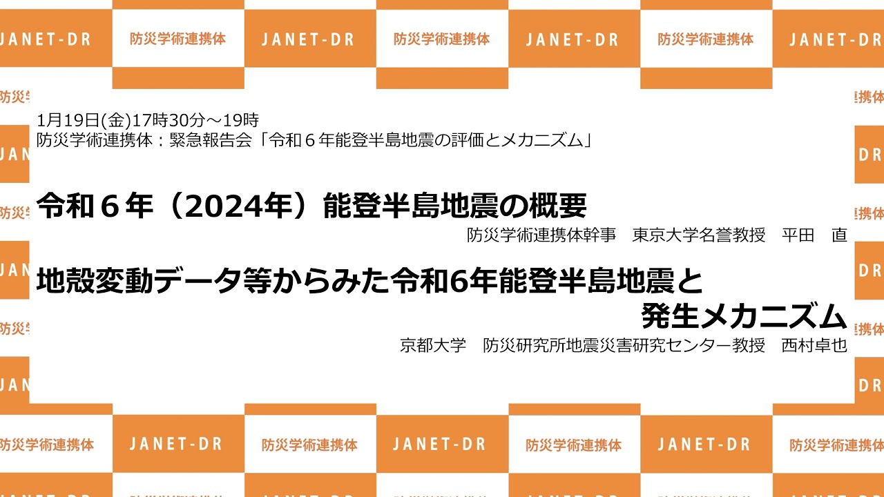 能登地震寄付　版画のジャポニスム　大型本 能登地震寄付 版画のジャポニスム 大型本