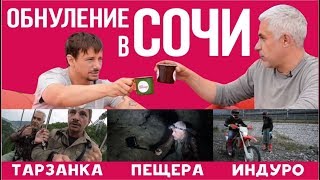 #6 Кофе в Сочи. Перезагрузка