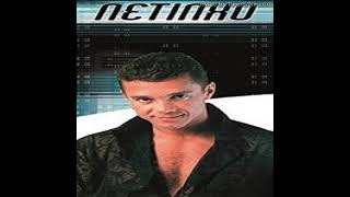 Netinho (Especial)