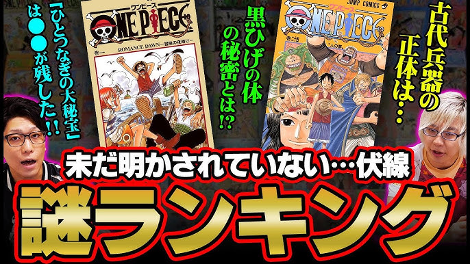 Ranking Of Foreshadowing From Appearing To Callback One Piece Youtube Ranking Of Foreshadowing From Appearing To Callback One Piece Youtube