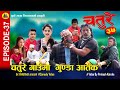 Chature (चतुरे) । EPISODE-37 । चतुरे गाउँमा गुण्डा आतंक । NEPALI COMEDY SERIAL