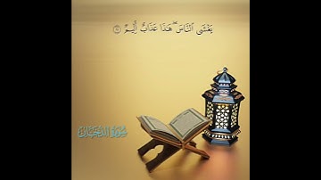 فواتح سورة الدخان || آدم عبد اللطيف