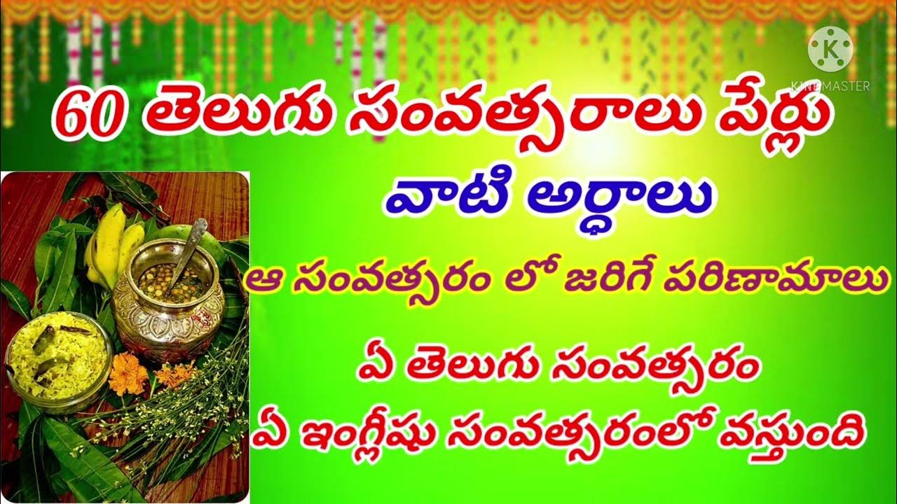 60 telugu years names/60 names of telugu years/This ugaadi year name