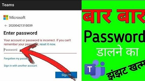 microsoft teams password problem solution//microsoft teams password problem