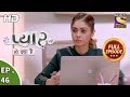 Yeh pyaar nahi toh kya hai  ep 46  full episode  21st may 2018