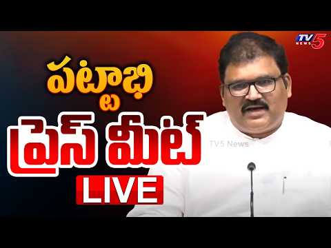 LIVE : TDP Pattabhi Ram Press Meet | TV5 News - TV5NEWS