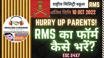 RMS form | how to fill RMS form | RMS ka form kaise bharen | ESC 24x7 |  RMS 2022-23 | military sch