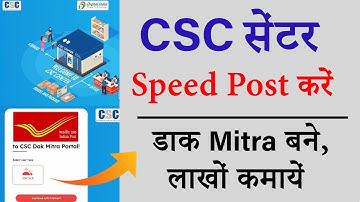 CSC Dak Mitra Post office Vle Registration | CSC Se India post Speed Post Parcel Booking Kaise Kare