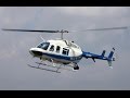 4X-BMF Israeli Police Helicopter takes off