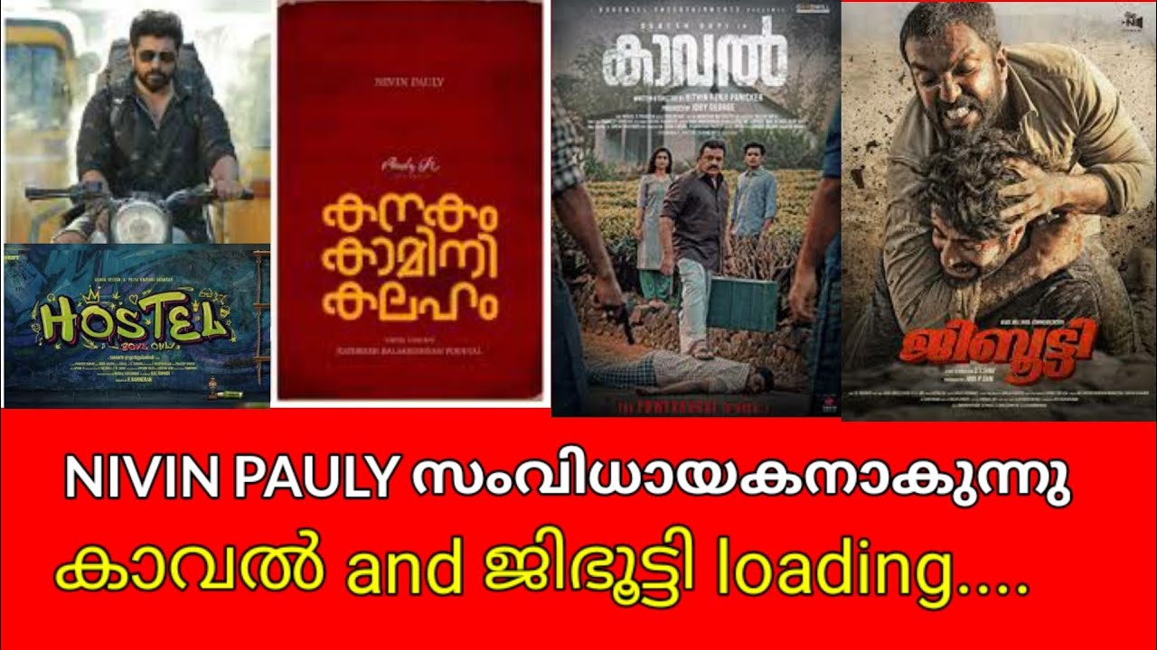 jibooty malayalam movie review