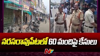 Palnadu: నిర్మానుష్యంగా సత్తెనపల్లి బస్టాండ్ ప్రాంతం | AP Elections 2024 | Special Report | Ntv