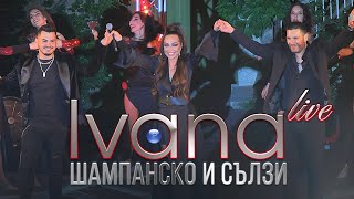 IVANA - SHAMPANSKO I SALZI / Ивана - Шампанско и сълзи, live 2021 Resimi