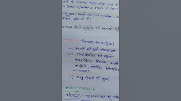 Thumbnail of Upsssc vpo lekhpal best notes #bollywood #song #bollywoodsongs #music #hindisong #motivation #vpo