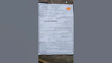 اسئلة امتحان كيمياء الصف الثاني متوسط نهاية السنة 2024 2025 