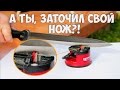 Точилка для ножей на присосках.Алиэкспресс