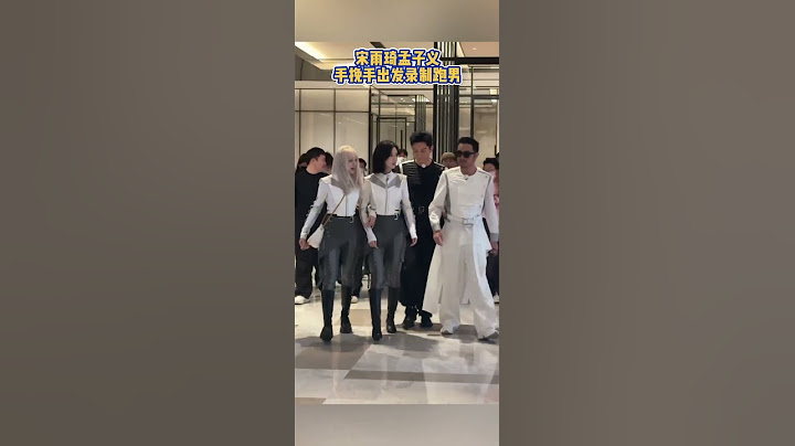 宋雨琦孟子义手挽手出发录制跑男 #奔跑吧13