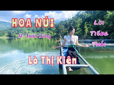 Hoa Núi (lời