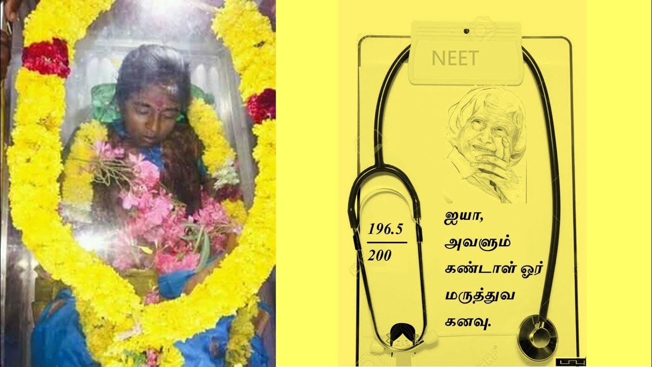 ANITHA NOT SUICIDE, ITS MURDER | BAN NEET