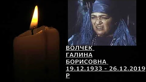 УШЕДШИЕ АКТЁРЫ ИЗ ФИЛЬМА СКАЗКИ  ПРО КРАСНУЮ ШАПОЧКУ (1977)