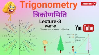 Lecture-3-PART-D-Trigonometry Complete Concepts With Question SSC CGL | CHSL | TCS | NAD exams