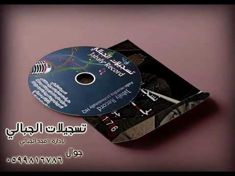جديد 2015 الفنان احمد الكيلاني دبكة زمر حفلة اليامون تسجيلات الجبالي