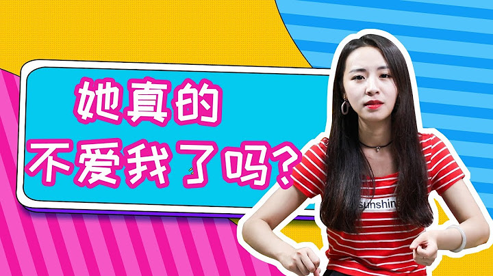 女生不愛你的4個前兆，遇到2個以上就放手吧！ - 天天要聞