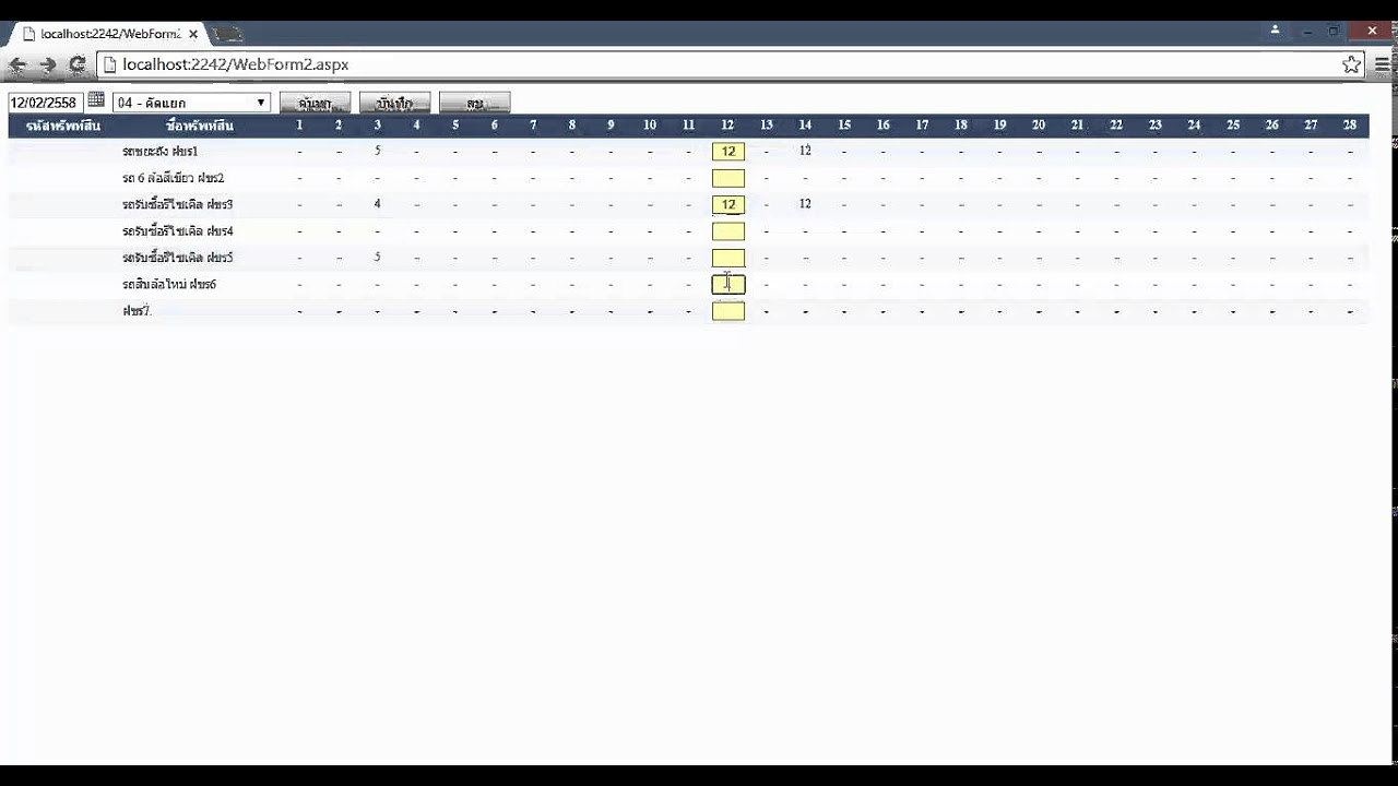 ตัวอย่าง javascript  New  ตัวอย่างการใช้ gridview, jQuery, javascript, CSS, ASP.Net