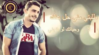 حمادة أحمد وحق العالي [Hamada Ahmad whk AL3ale [Official Lyric Video