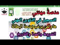 التكوين المهني 2024 طريقة التسجيل والتخصصات المتوفرة لكل مستوى دراسي 