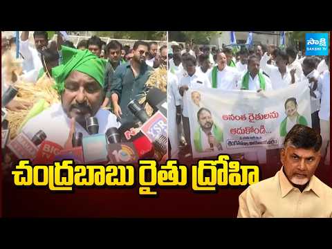 YSRCP Sake Sailajanath Comments On Chandrababu | Protest For Farmers | Sakshi TV - SAKSHITV
