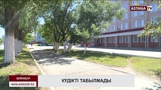 Арқалықта зорлау кезінде екіқабат болып қалған қыздың ісі бойынша ешбір күдікті анықталған жоқ