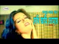 Dekhi Ami Tomai | দেখি আমি তোমায় | Bangla Movie Song HD | Shanu Song | Film Song Bangla HD