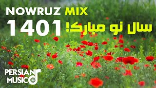 Nowrux Mix 1401 - میکس آهنگ‌ های شاد نوروز 1401