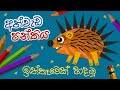 Athwada panthiya  episode 04     