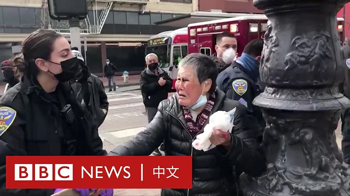 美國76歲華人老太街頭受襲揮棍還擊，事後恐慌嚎哭－ BBC News 中文 - 天天要聞