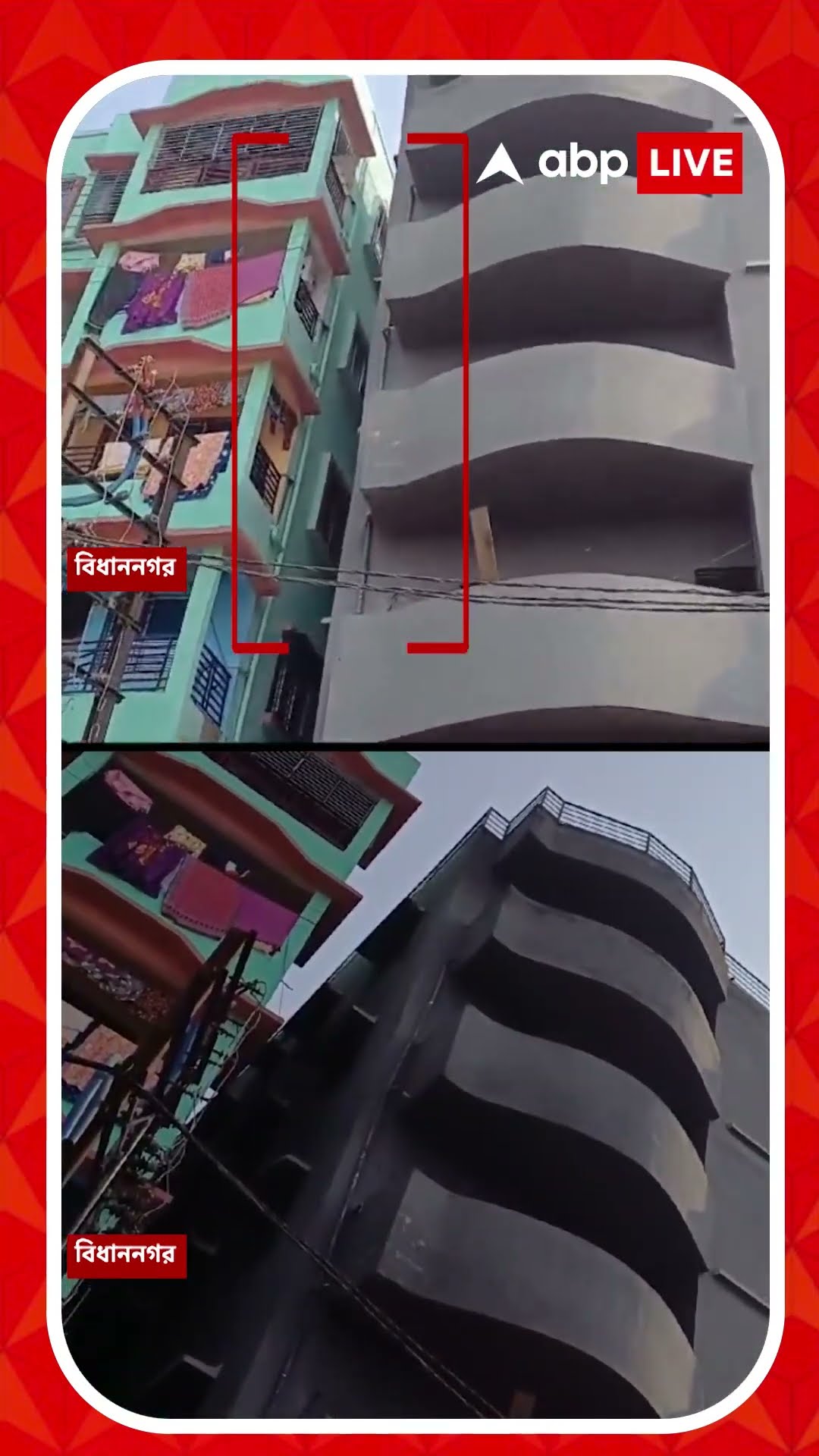 এবার বিধাননগর পুরসভার দুটি এলাকায় হেলে পড়ল বহুতল