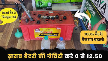 How To Set Battery Gravity 0 To 12.50 AT Home | Repair Fully Discharge Battery at Home
