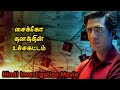   investigation   movie story review tamil movies  mr vignesh