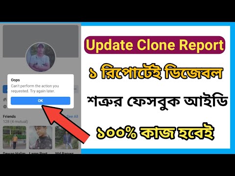 Pretending Report Update Tricks 2022 in Bangla । Clone Report Facebook 100% Working