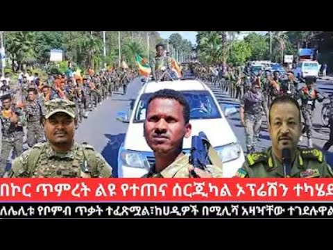 Ethiopia የዕለተ ሐሙስ ሐምሌ 9/2018 ዓ.ም መረጃዎች | #Anchormedia #Ethiopiannewstoday #ethioforum